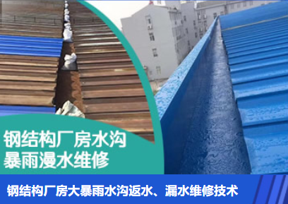 皂市镇金属屋面防腐翻新确保金属屋面长久使用