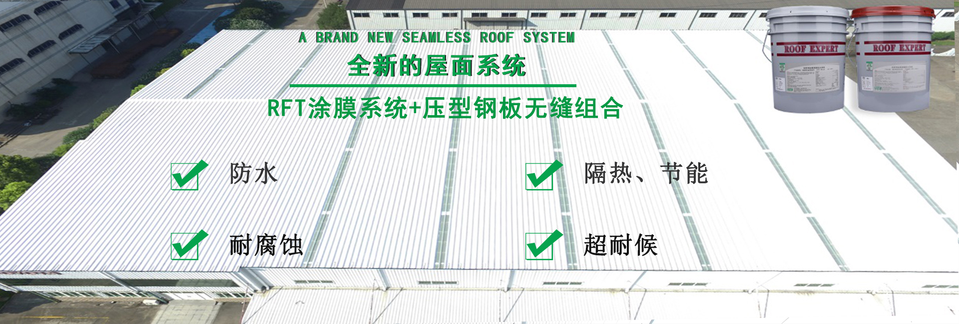 皂市镇金属屋面防腐翻新